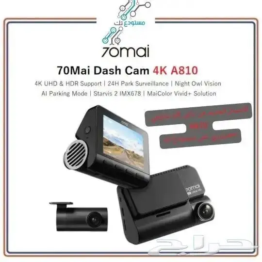 داش كام 70mai A810 4K كاميرا - Dashcam - حصري 0