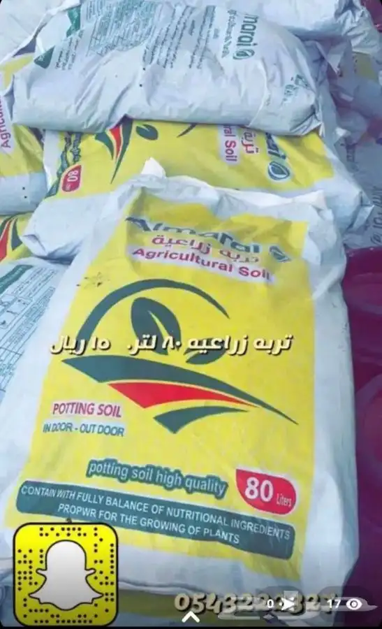 اشجار واحواض وزهور زينه باسعار طيبه 1