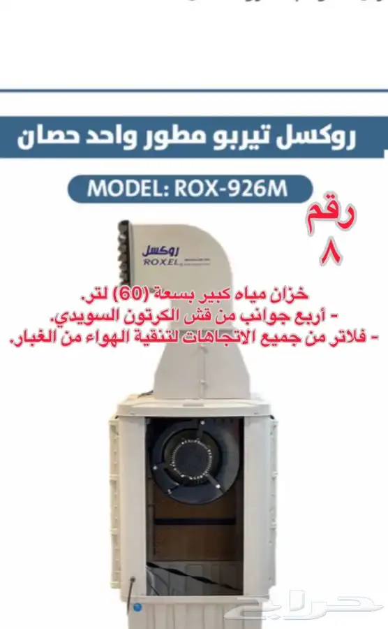مكيف صحراوي واحد حصان جديد وعليه ضمان سنتين بسعر مناسب 2