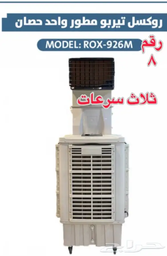 مكيف صحراوي واحد حصان جديد وعليه ضمان سنتين بسعر مناسب 3