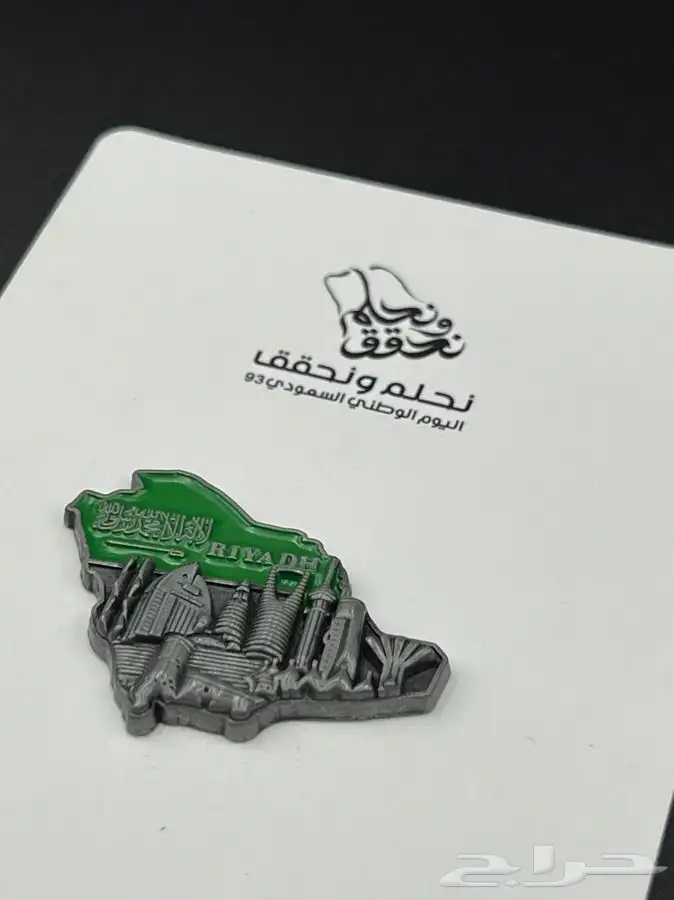 بروش اليوم الوطني الجديد جميع الالوان متوفره الكمية محدوده 4