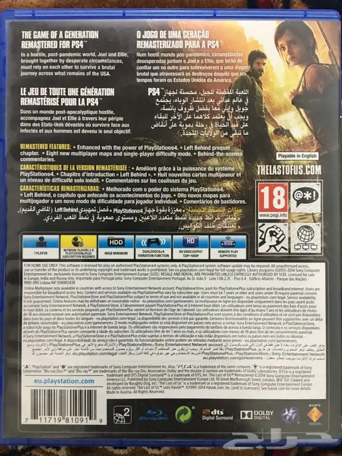 ذا لاست اوف اس الجزء الاول The Last of US Part 1 ADKHALادخال 2