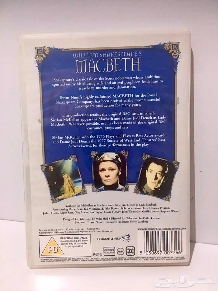 فيلم إنجليزي مقتبس عن مسرحية شكسبير مكبث Macbeth movie 1979 1
