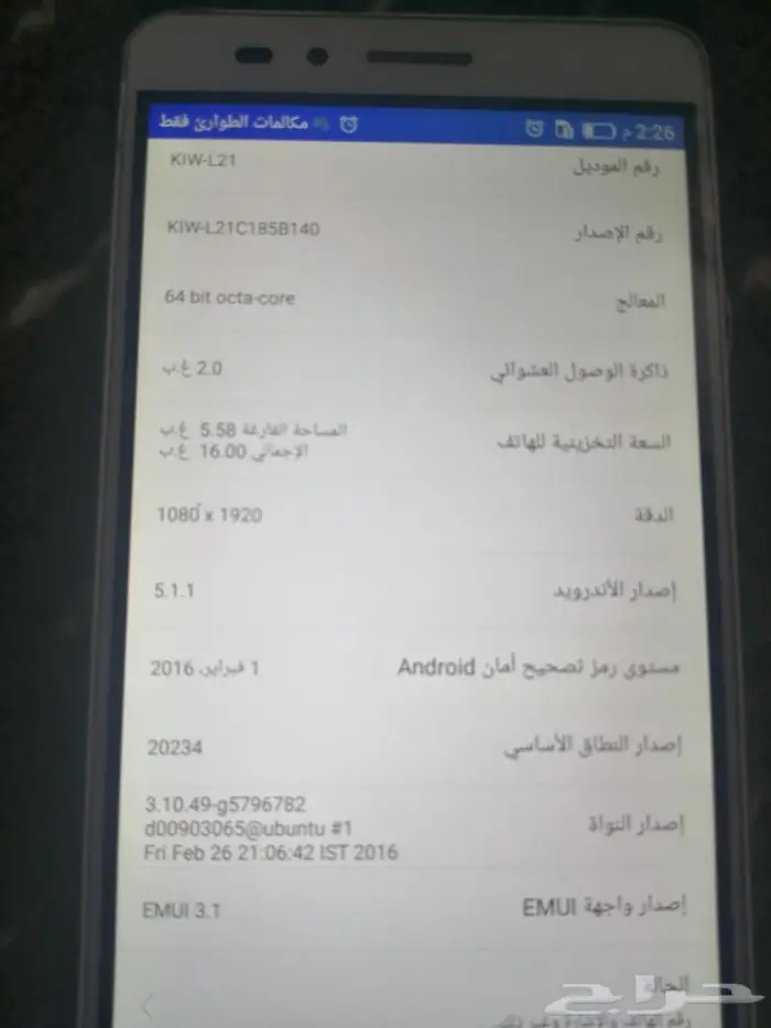 جوال هواوي هونر 5