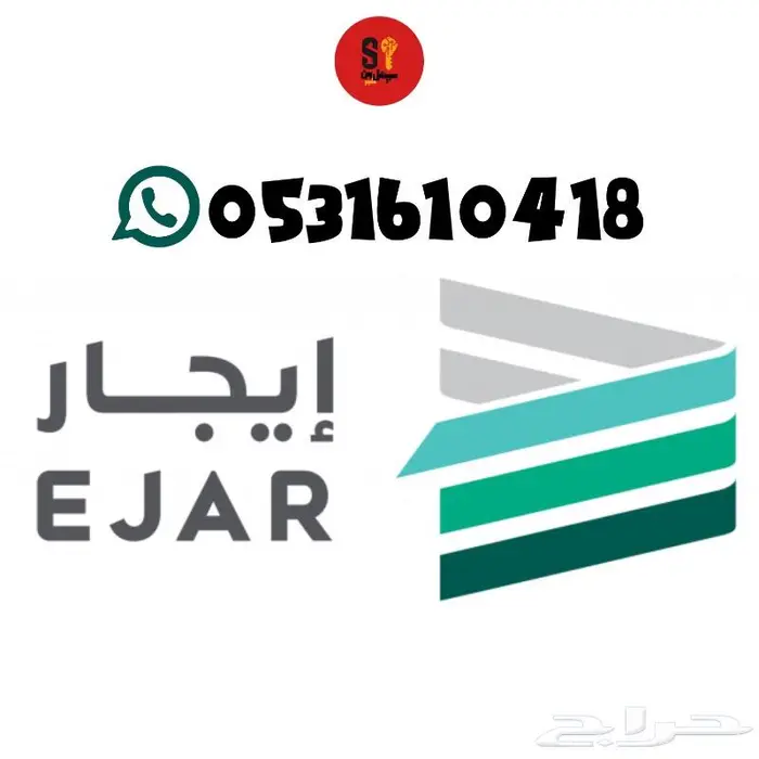 عقد إيجار إلكتروني سكني250ريال تجاري350ريال 0