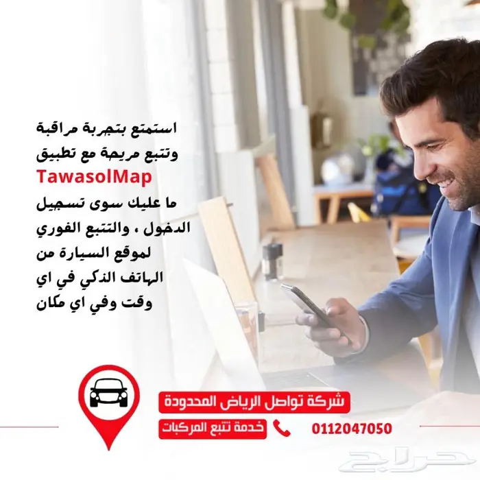 تحكم بأسطولك بدقة بحلول تتبع لشركات المقاولات من شركتنا 3
