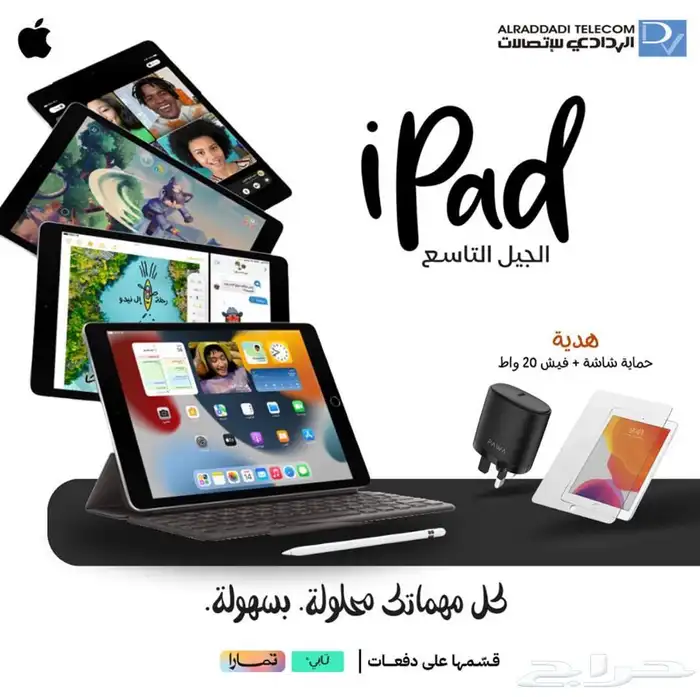 الردادي للاتصالات 6