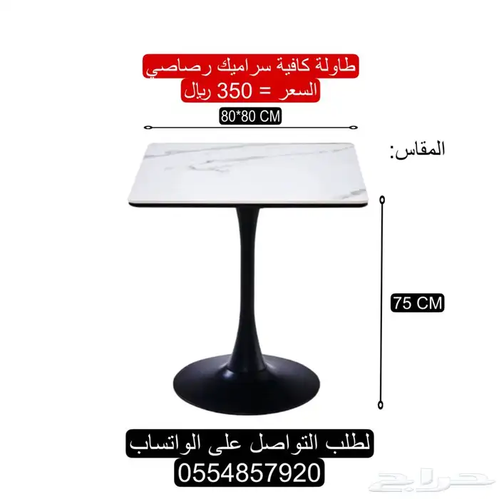 طاولات كوفي مفرده 4