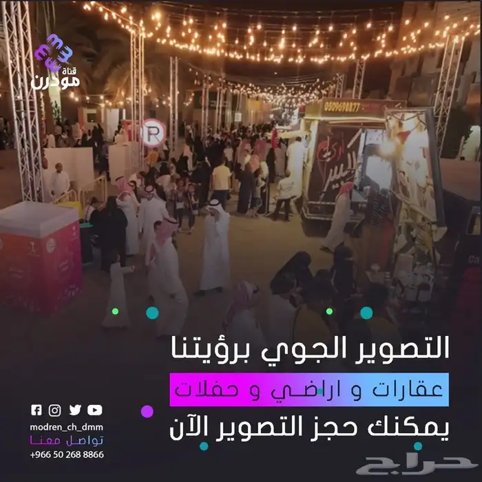 تصوير زواج 999 ريال فقط 1