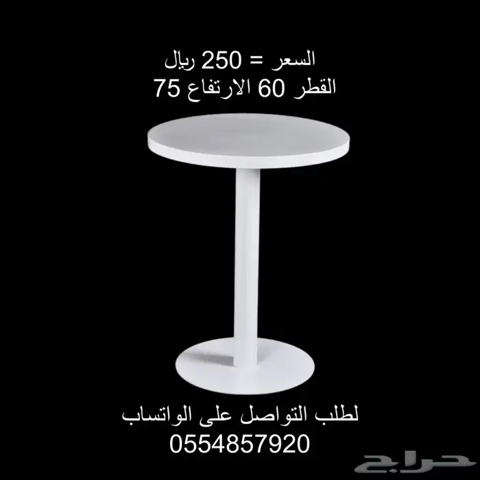طاولات كوفي مفرده 0