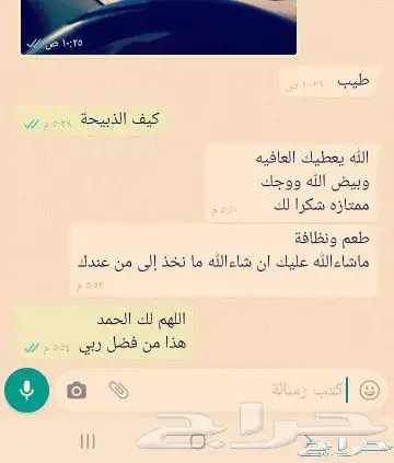ذبايح طليان حريه وتيوس عوارض مع خدمة الذبح والتوصيل 12