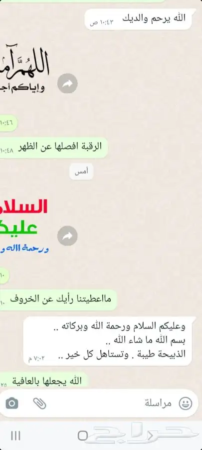 ذبايح طليان حريه وتيوس عوارض مع خدمة الذبح والتوصيل 8