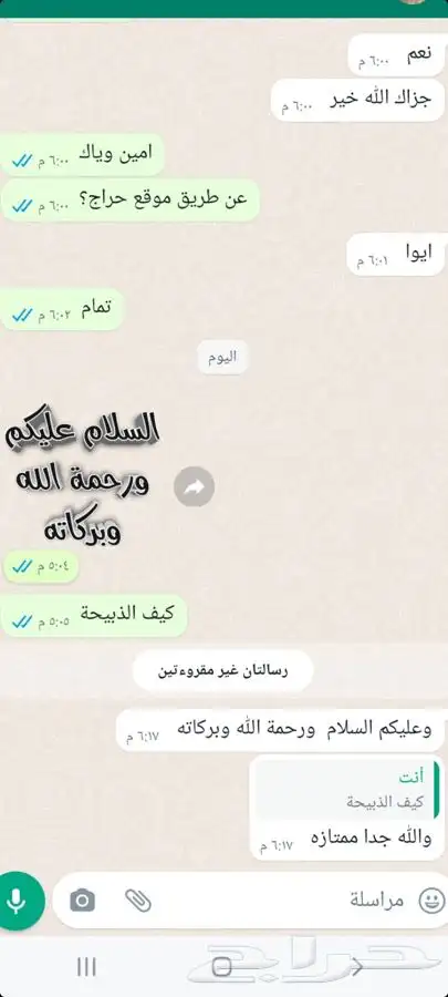 ذبايح طليان حريه وتيوس عوارض مع خدمة الذبح والتوصيل 7