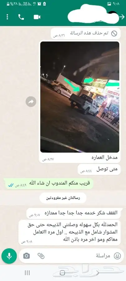 ذبايح طليان حريه وتيوس عوارض مع خدمة الذبح والتوصيل 15