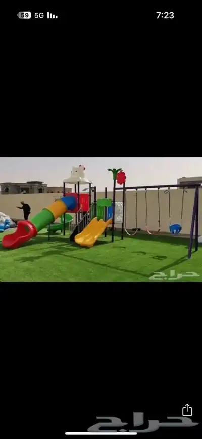 مرجيحة 0