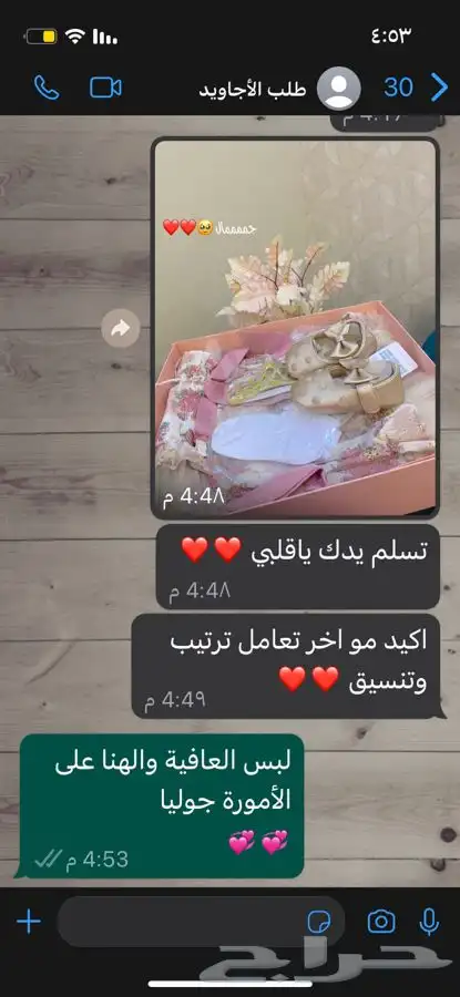 طقم هدايا مواليد اولاد وبنات صنعت بحب 10