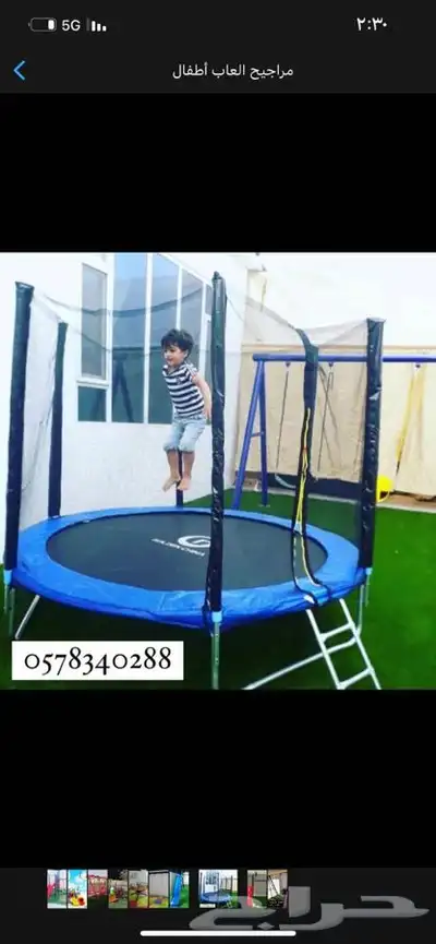 مرجيحة 6