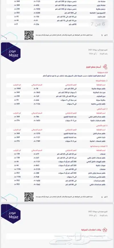 سوناتا تم البيع 35