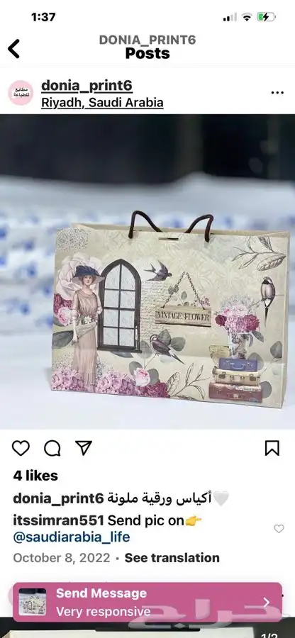 بوكسات ورد أكياس كروت 1
