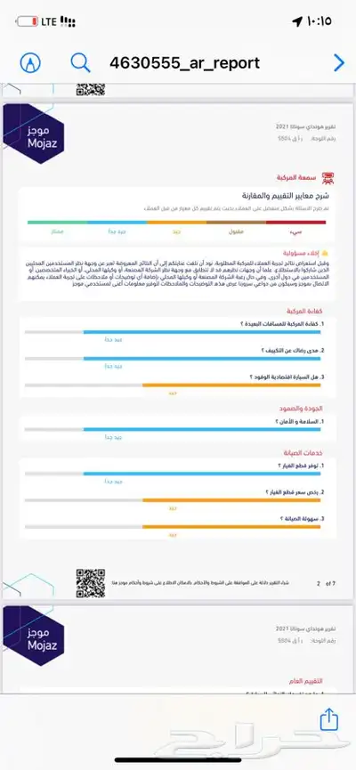سوناتا تم البيع 33