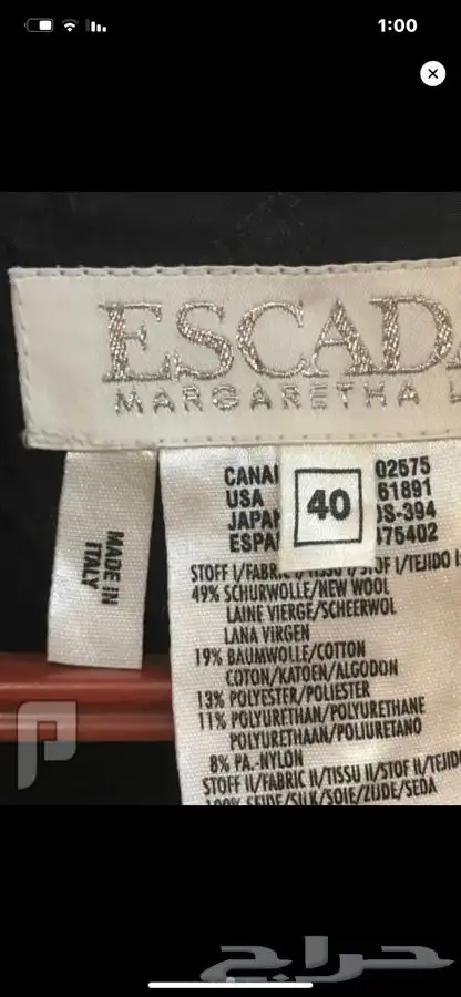جاكيت ماركة escada 2