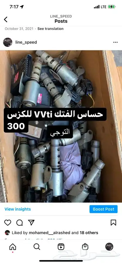 قطع لكزس جي اس 300 4