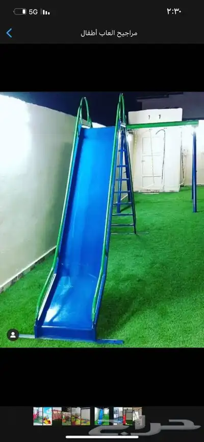 مرجيحة 5