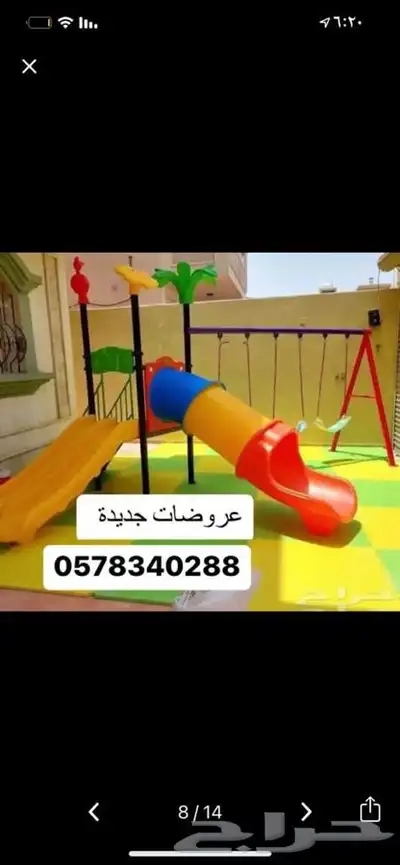 مرجيحة 15