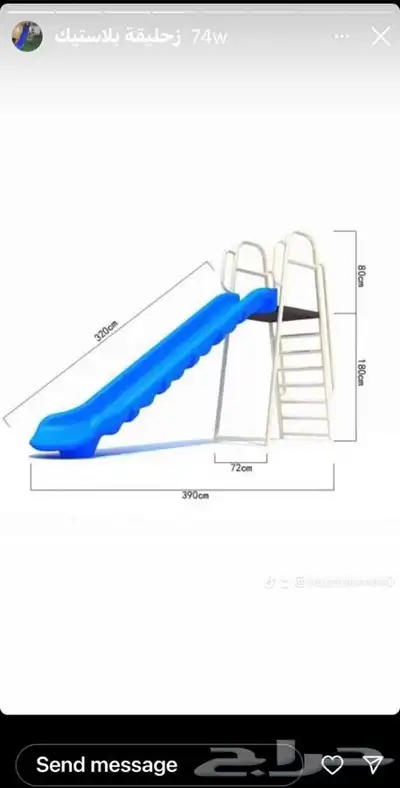 مرجيحة 14