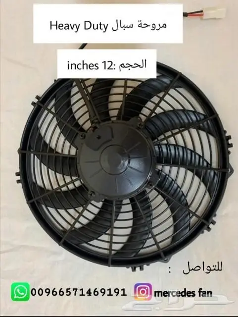 SPAL heavy duty 1