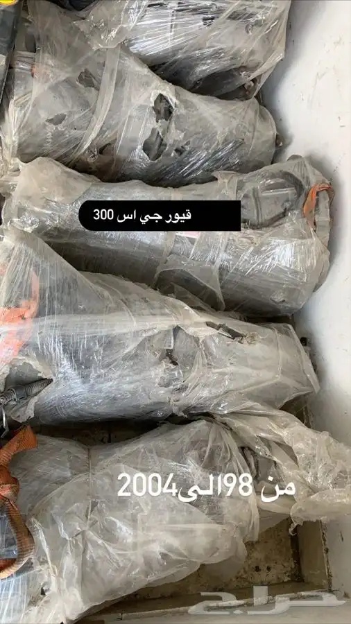 قطع لكزس جي اس 300 11