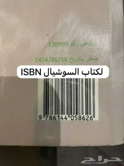 social studies for grade 6 - مدارس عالمية 1