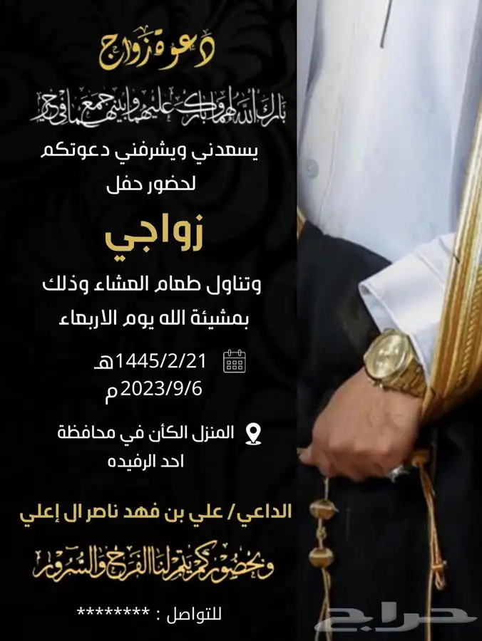دعوه زواج 20 ريال زفاف 0