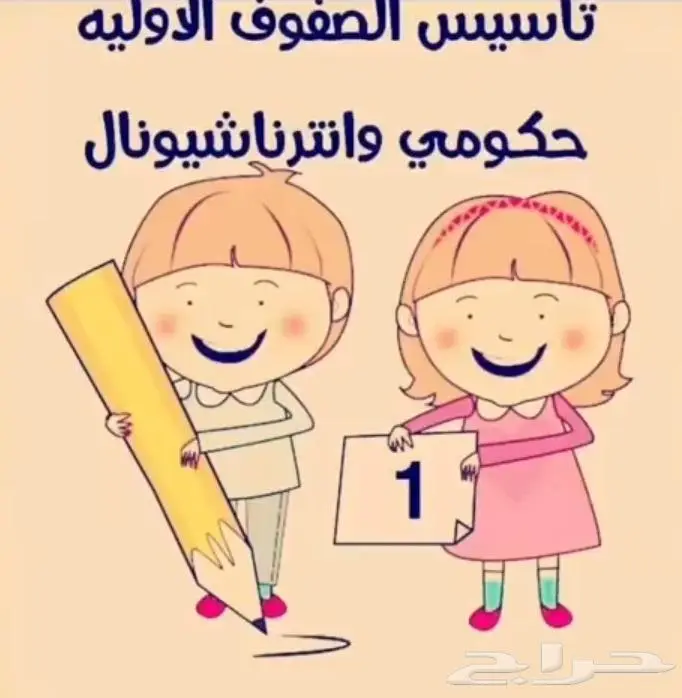 مدرسة خصوصية 0