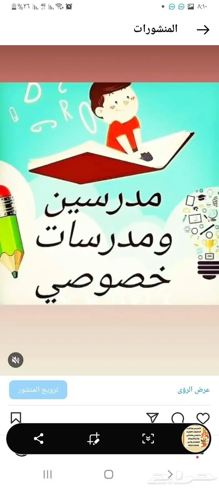 مدرسة خصوصية 1