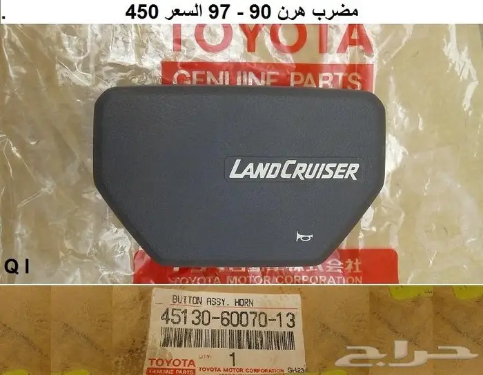 رفرف لاندكروزر 90 - 97 يمين 10