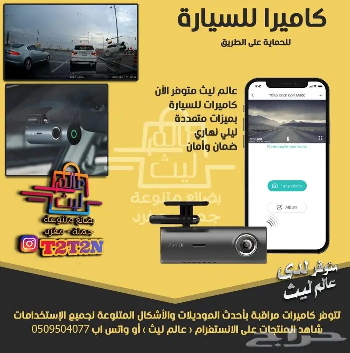 كاميرات شاحن ساعة مخفية 1