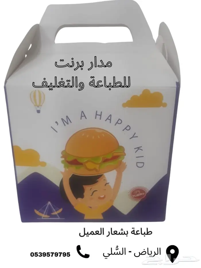 بوكسات مطاعم علب مطاعم لوازم مكافيهات 0