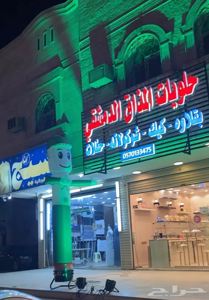 تنظيم فعاليات و حفلات و افتتاح المحلات 1