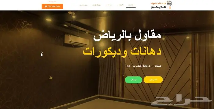 موقع الكتروني مع اعلانات جوجل بسعر مغري 19