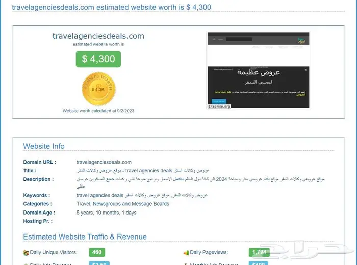 موقع الالكتروني للبيع 3