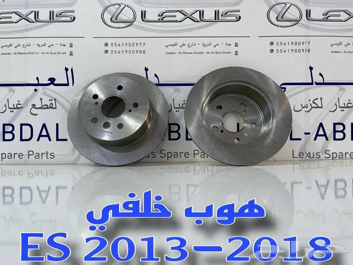 هوبات خلفي لكزس LEXUS ES 2013-2018 0