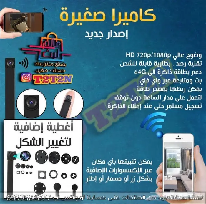 كاميرات شاحن ساعة مخفية 5