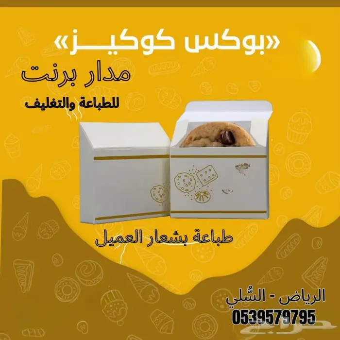 بوكسات مطاعم علب مطاعم لوازم مكافيهات 7
