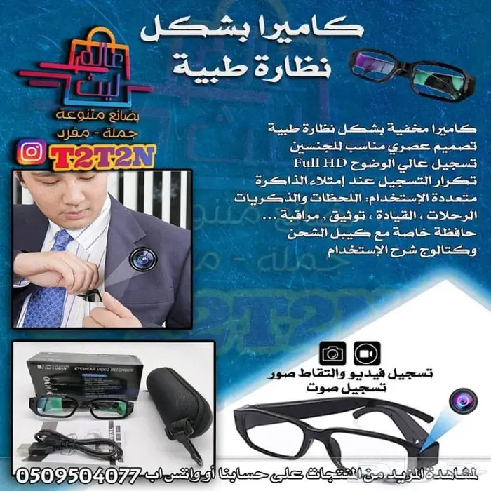 كاميرات شاحن ساعة مخفية 0