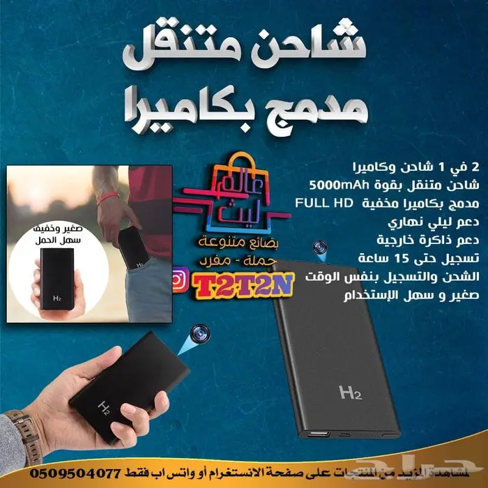 كاميرات شاحن ساعة مخفية 6