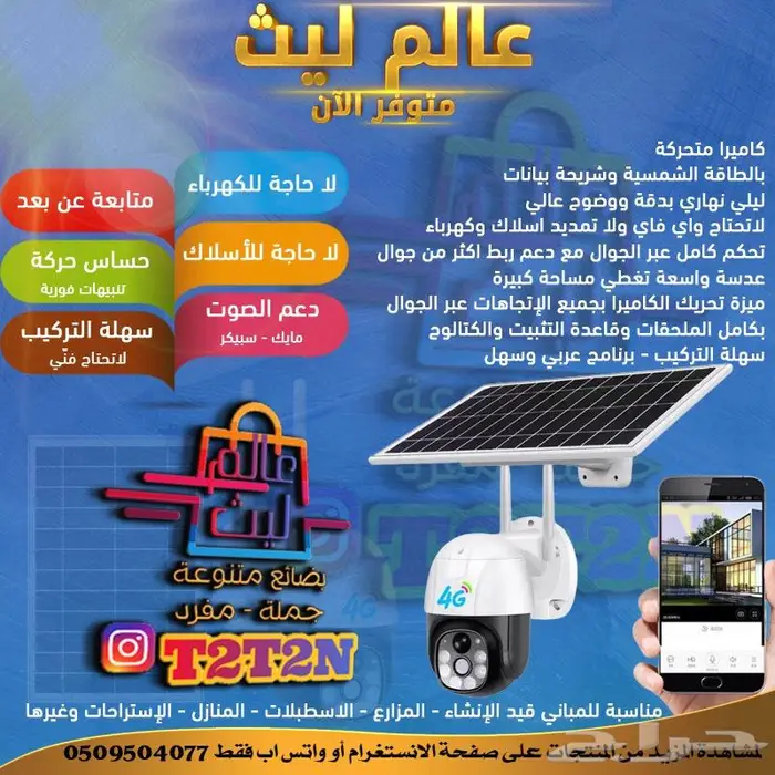 كاميرات شاحن ساعة مخفية 11