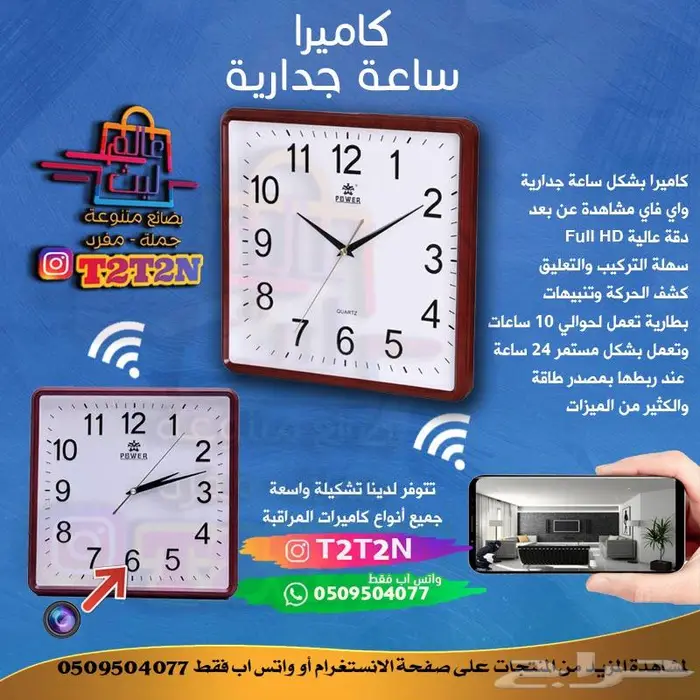 كاميرات شاحن ساعة مخفية 14