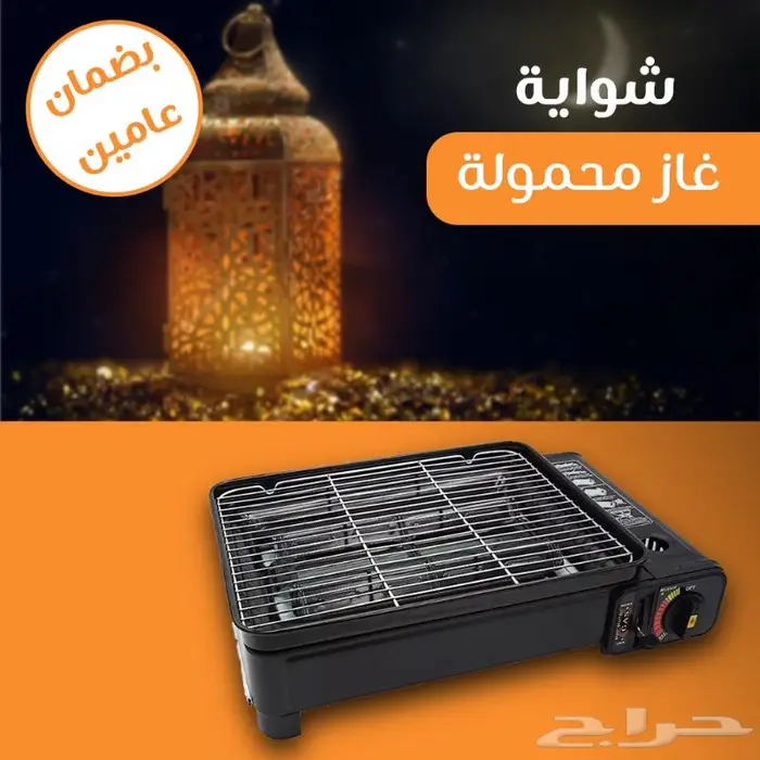 شوايه غاز محموله خفيفه الوزن للبر والرحلات ضمان سنتين 0