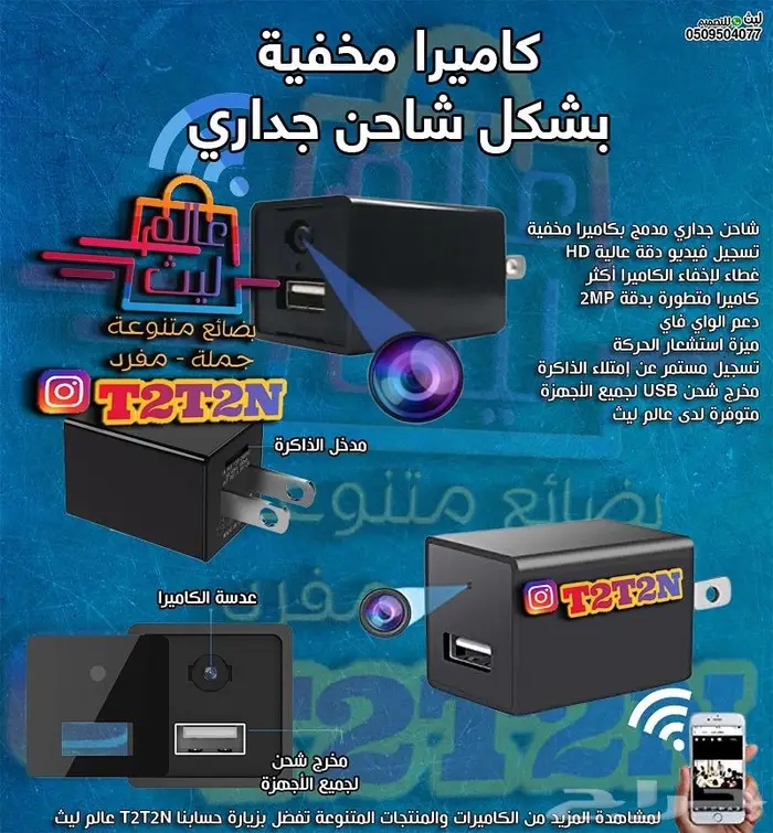 كاميرات شاحن ساعة مخفية 17
